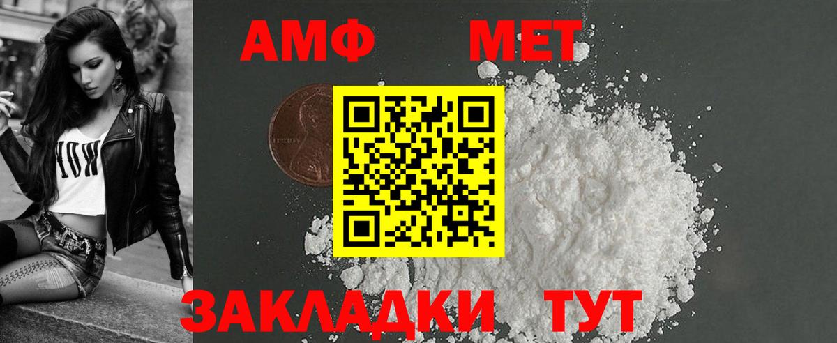 Amphetamine  Amphetamine Розовый  Вход с VPN  Донецк 