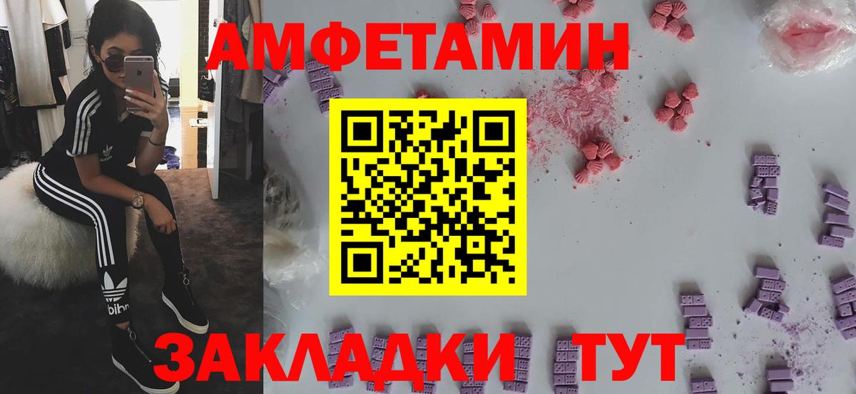 Амфетамин VHQ Донецк