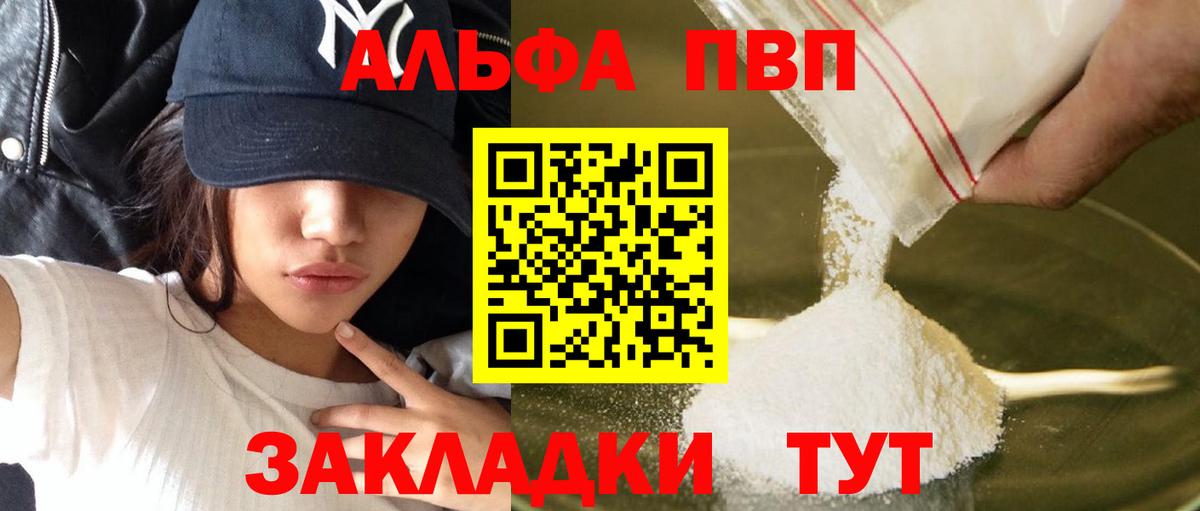 Донецк  A PVP кристаллы  А ПВП  Вход с VPN  Alpha PVP крисы CK 