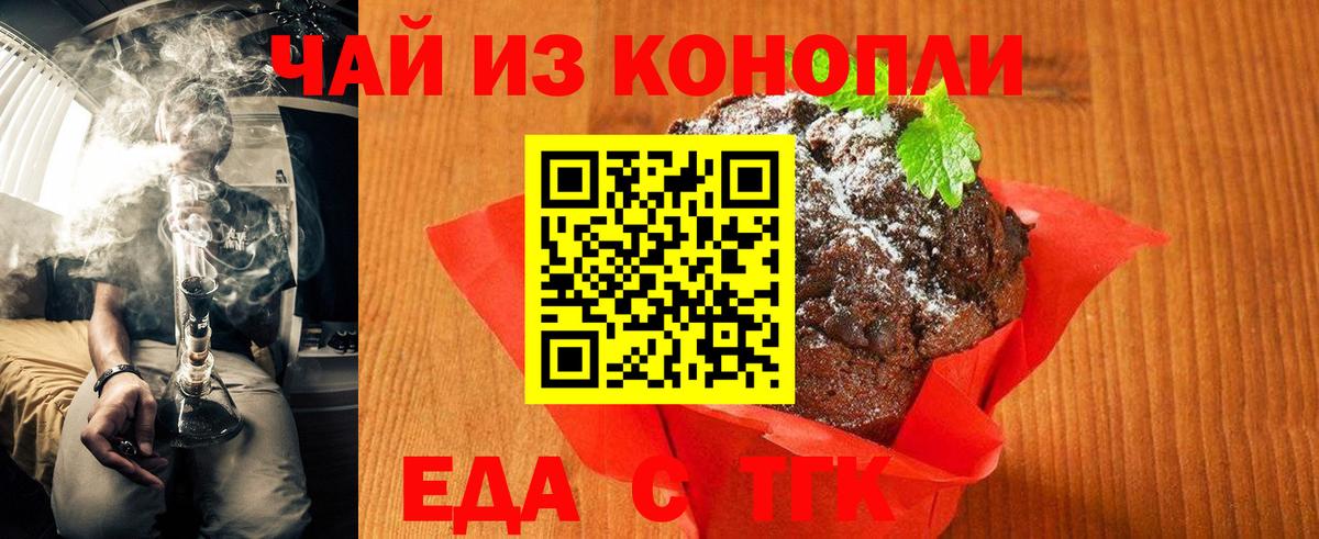Cannafood конопля Донецк