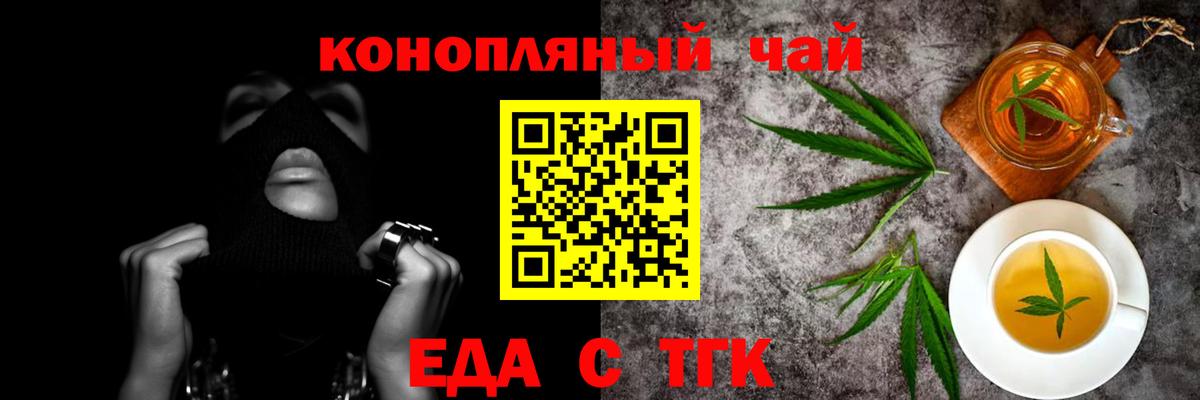 Донецк  Cannafood конопля  Вход с VPN 