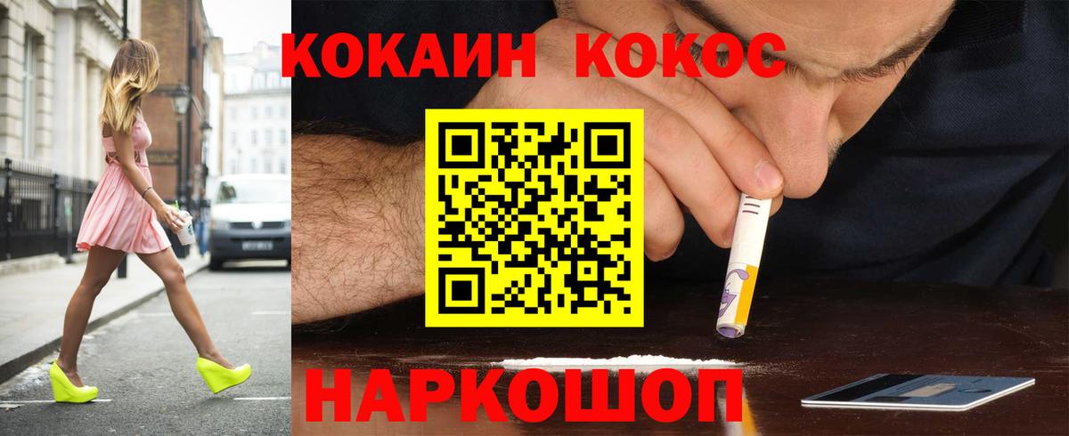 COCAIN  Кокаин VHQ  Вход с VPN  Донецк  COCAIN 98% 