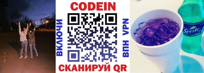 Codein Purple Drank  площадка Telegram  Донецк 