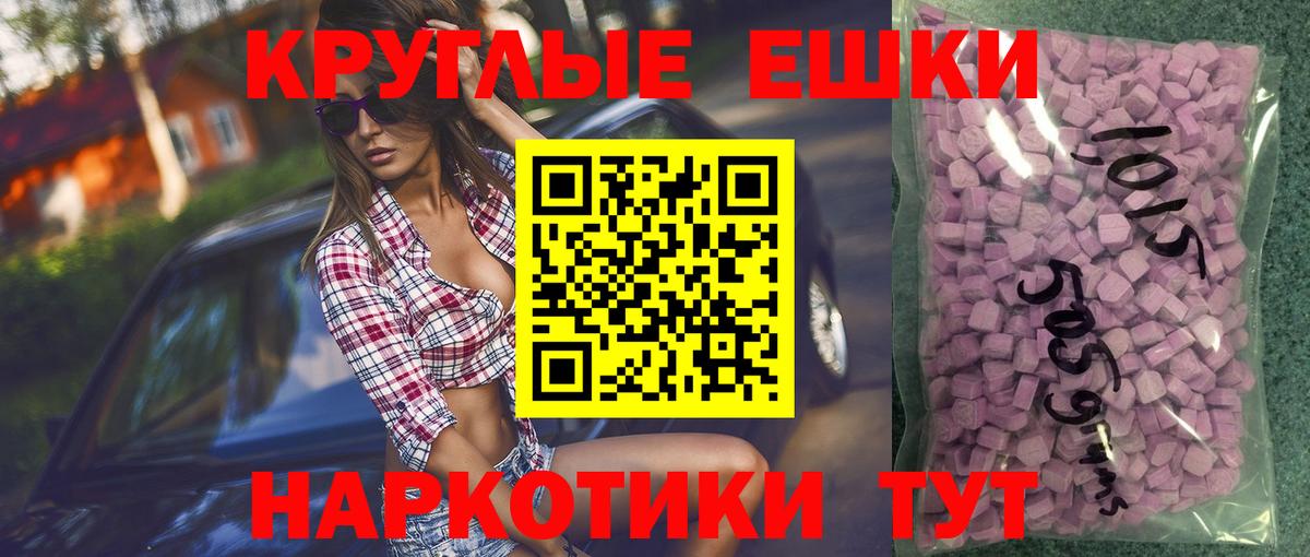 Ecstasy Punisher  что такое   Донецк  Вход с VPN  Ecstasy круглые 