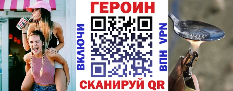 ГЕРОИН белый  ссылка на мегу сайт  Донецк 