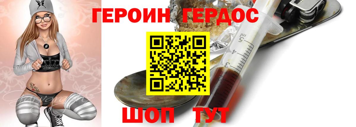 Донецк  Героин Heroin  ГЕРОИН  Вход с VPN 