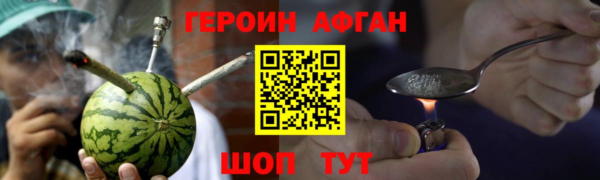 ГЕРОИН Heroin Донецк