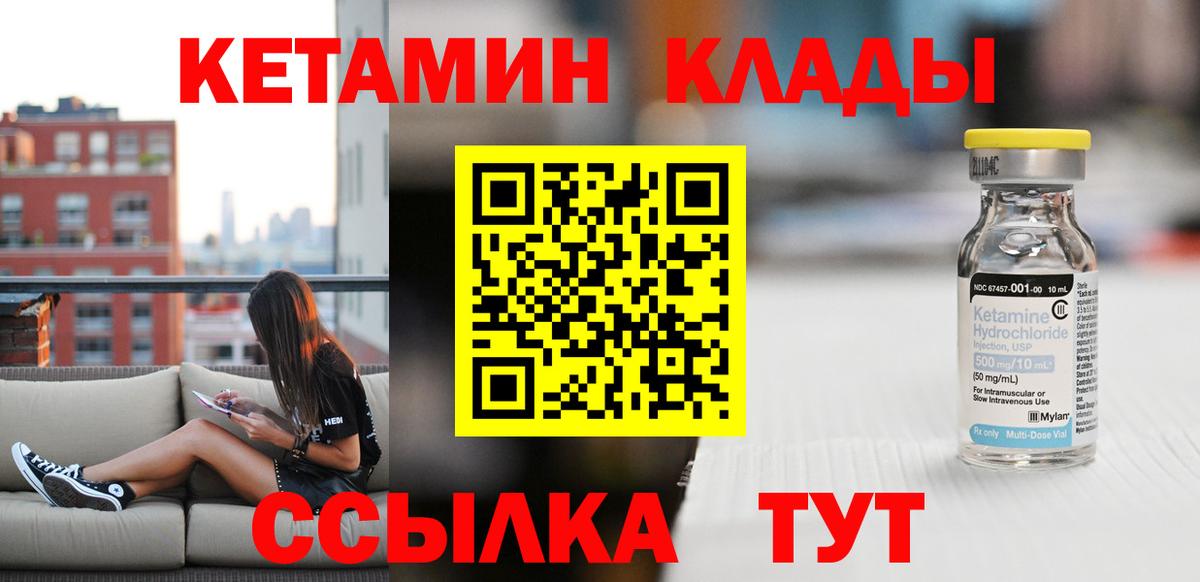 КЕТАМИН ketamine  КЕТАМИН ketamine  Донецк  Вход с VPN 