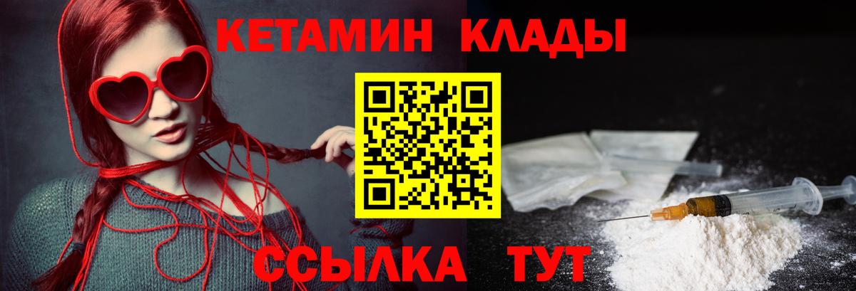 Кетамин VHQ Донецк