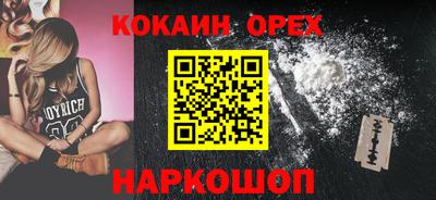 бутират Краснодар