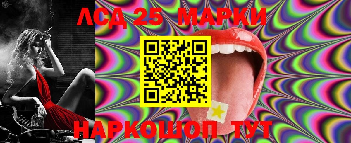 LSD-25 экстази кислота Донецк