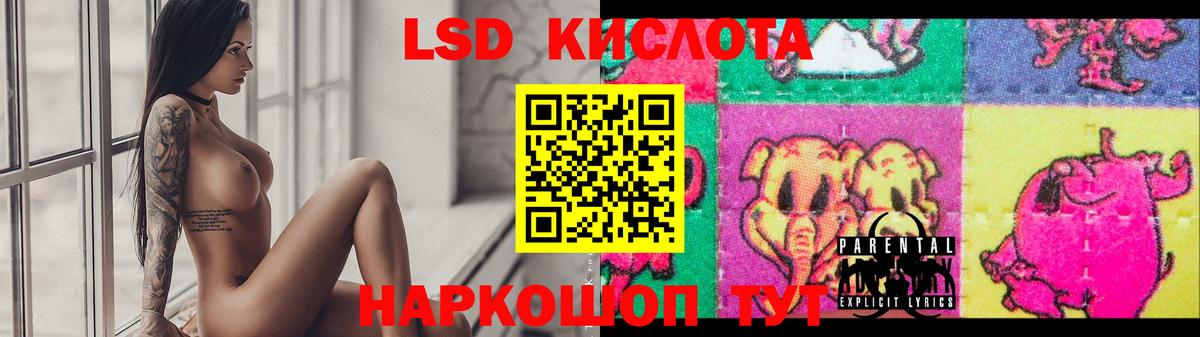 Донецк  LSD-25 экстази кислота  Вход с VPN 
