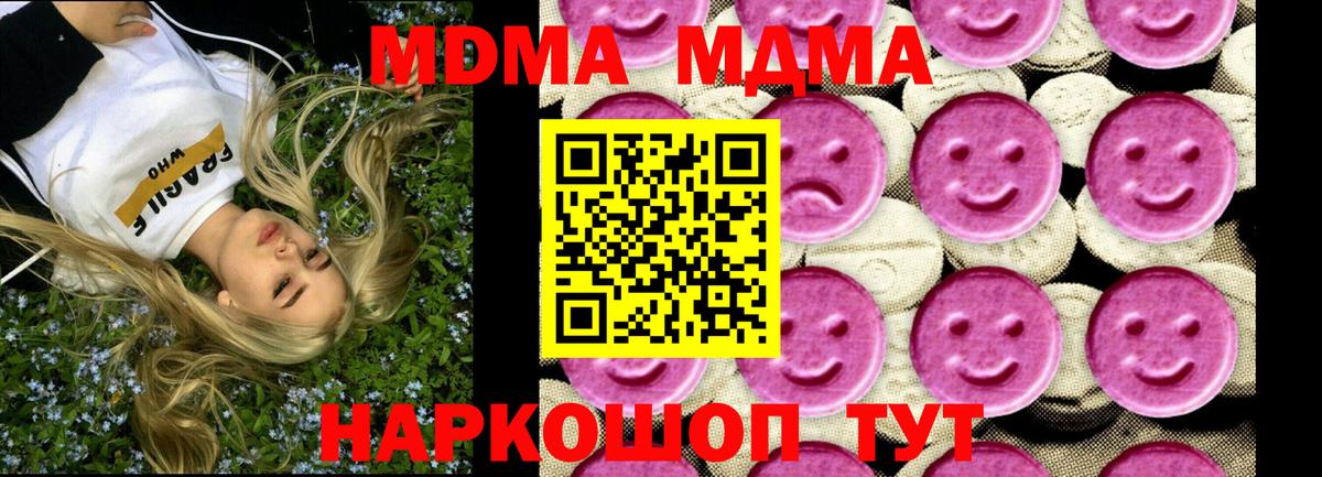 MDMA  Вход с VPN  Донецк  МДМА молли  МДМА кристаллы 