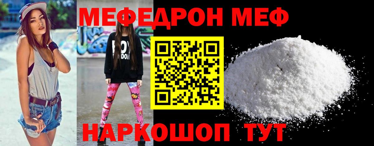 Меф мука Донецк