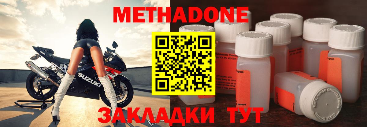 Метадон methadone  МЕТАДОН белоснежный  Донецк  Вход с VPN 