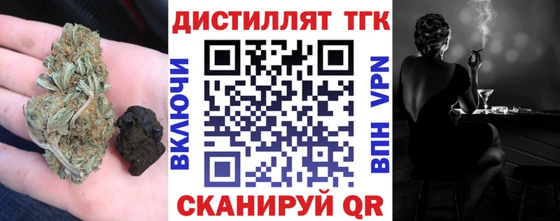 ТГК жижа  Донецк 