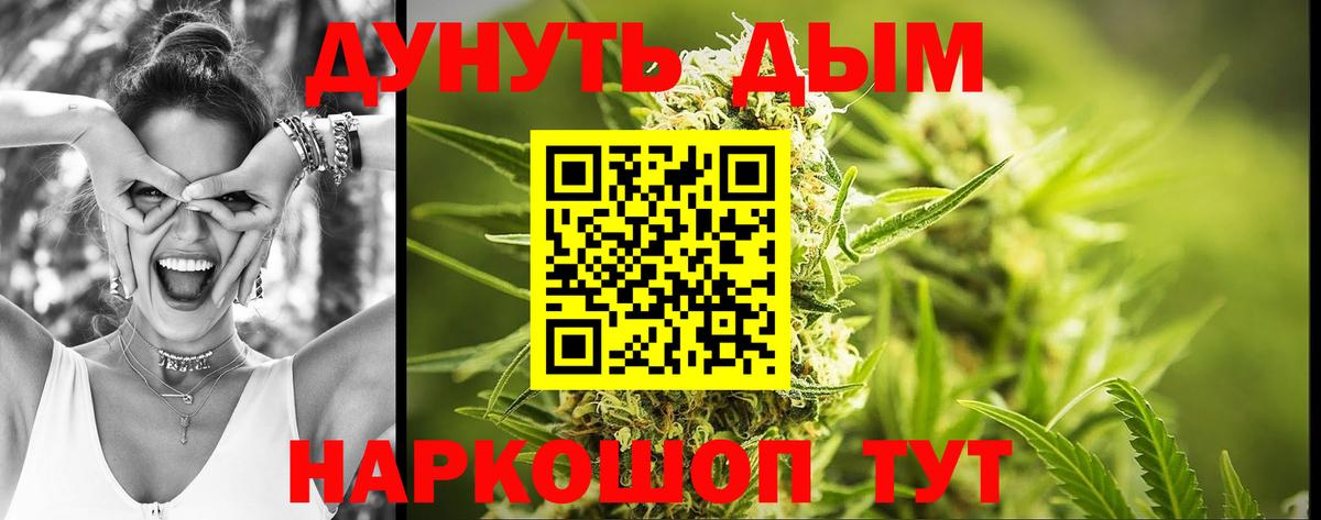 МАРИХУАНА Bruce Banner  Вход с VPN  Конопля Ganja  МАРИХУАНА MAZAR  Донецк 