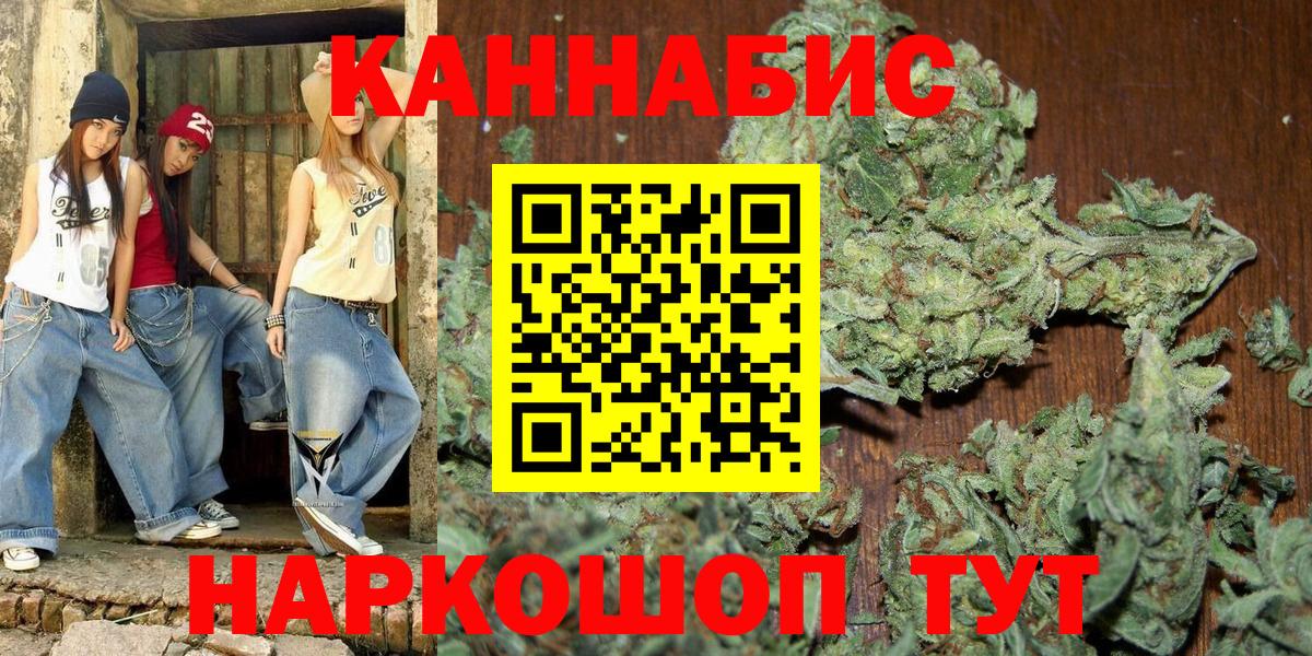 Каннабис SATIVA & INDICA Донецк